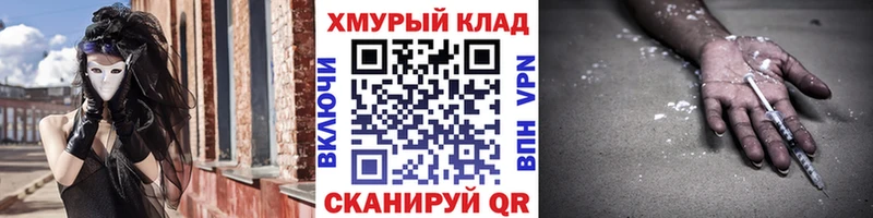 наркота  Приозерск  ГЕРОИН VHQ 